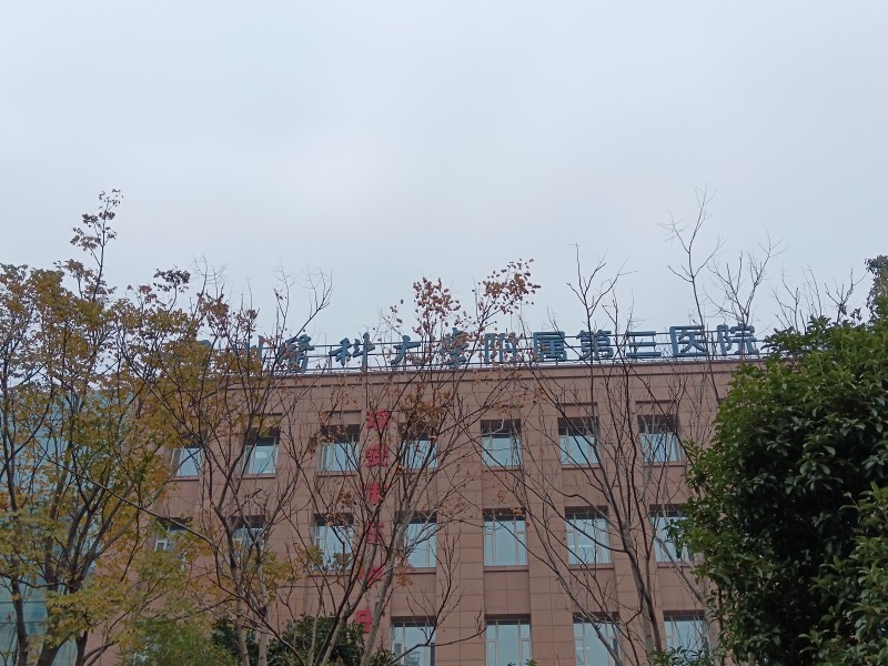 温州医科大附属三医院-数显脑立体定位仪、脑脊髓损伤打击器安装完成